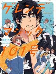 《电锯人》漫画封面