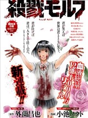 《蓝色监狱》漫画封面